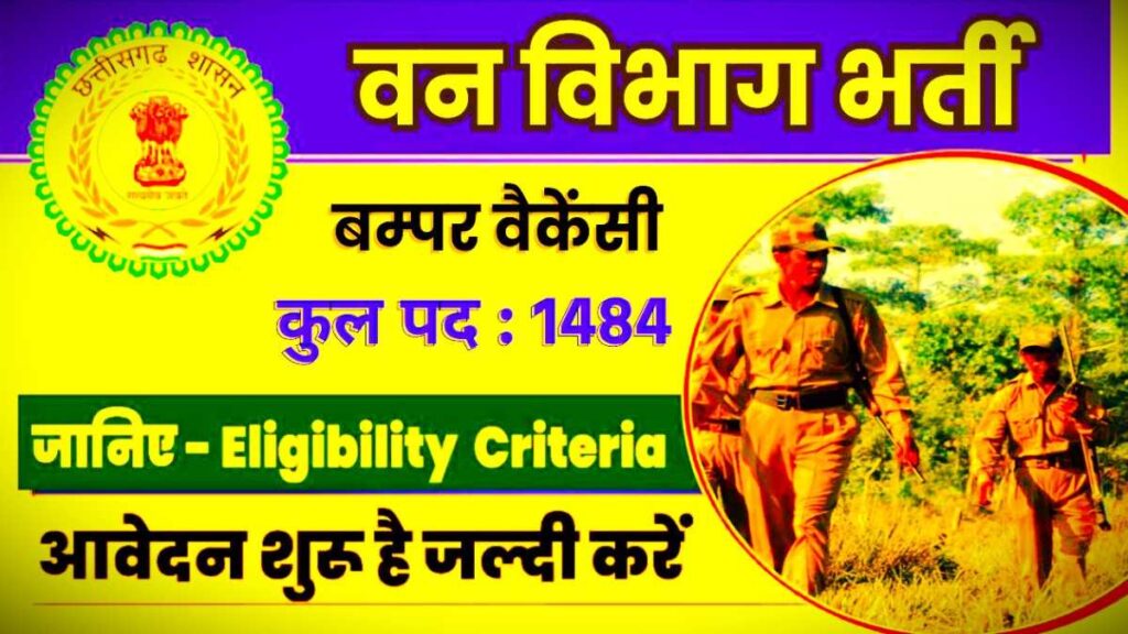 CG Forest Guard Jobs Online