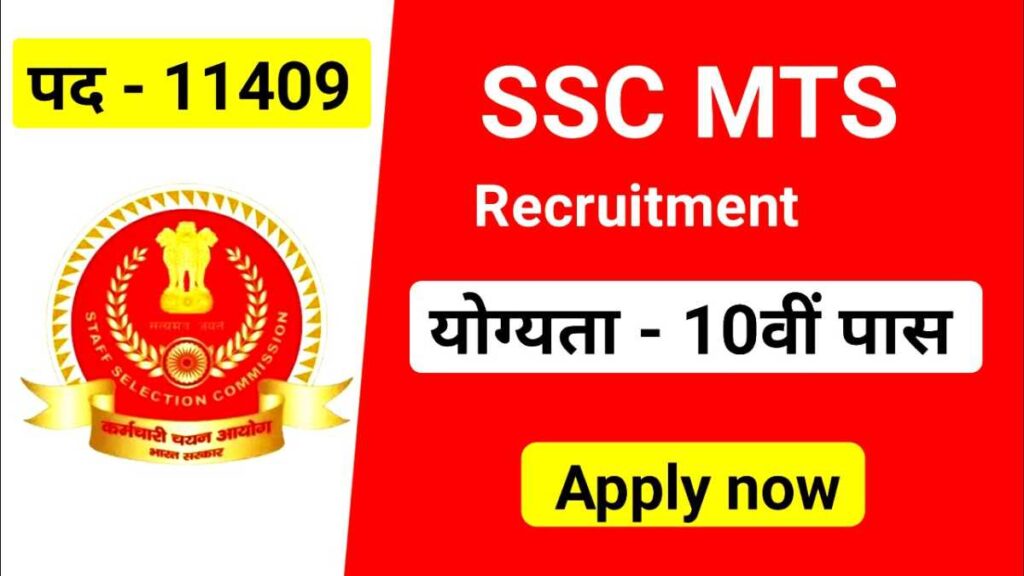 SSC MTS Jobs