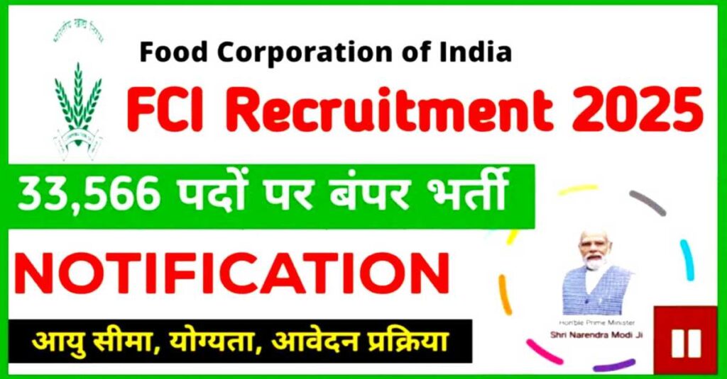 FCI Recruitment