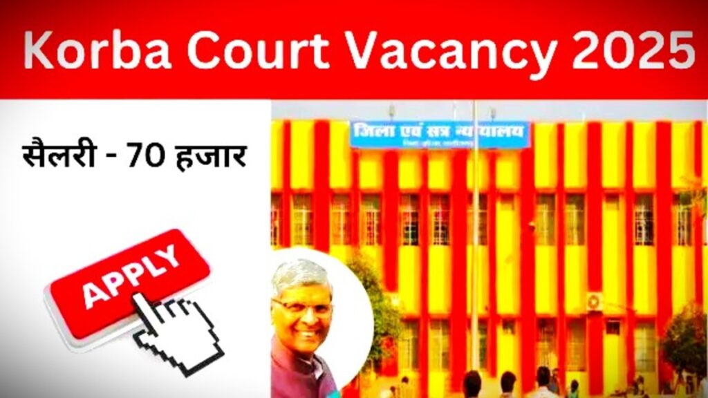 Korba Court Vacancy 2025