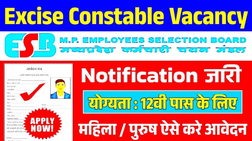 MP Excise Constable Vacancy